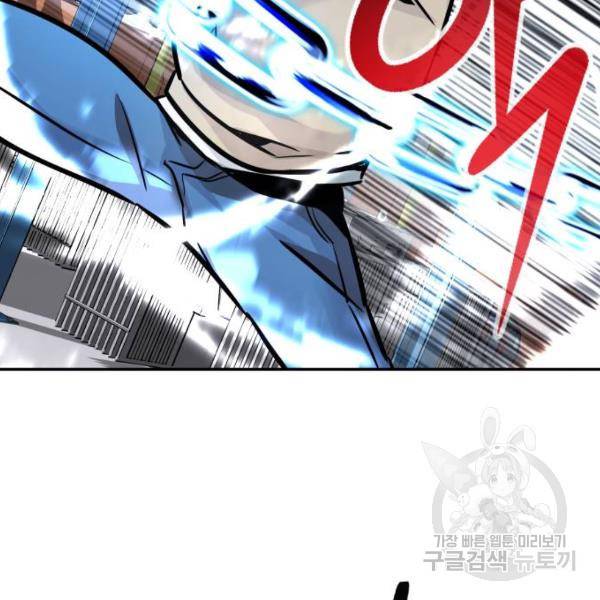 만능잡캐 26화 167