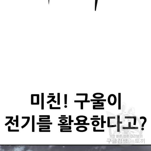 만능잡캐 26화 170