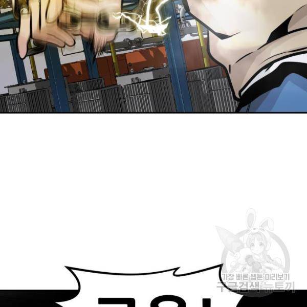 만능잡캐 26화 179