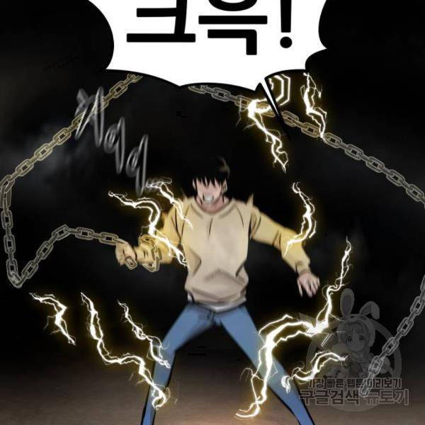 만능잡캐 26화 180