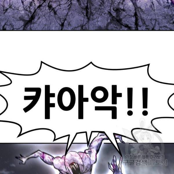 만능잡캐 26화 182