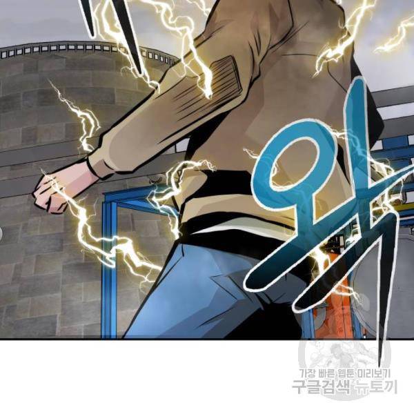 만능잡캐 26화 184