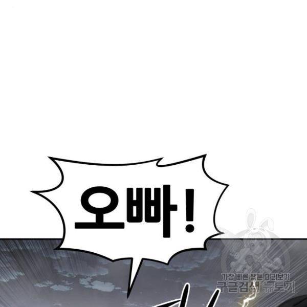 만능잡캐 26화 185