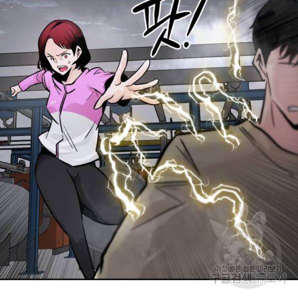만능잡캐 26화 186