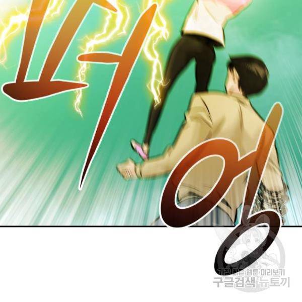 만능잡캐 26화 194