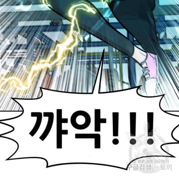 만능잡캐 26화 197