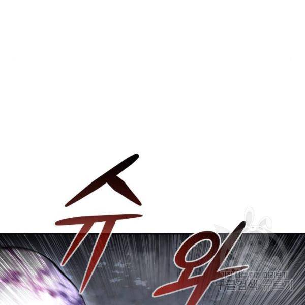 만능잡캐 26화 198