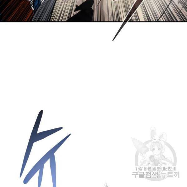 만능잡캐 26화 200