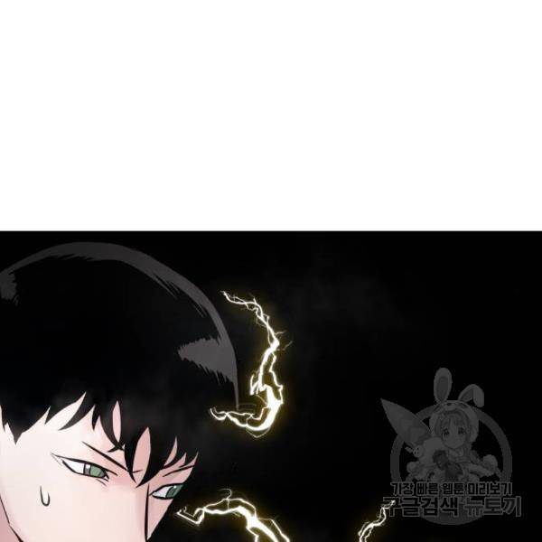만능잡캐 26화 208