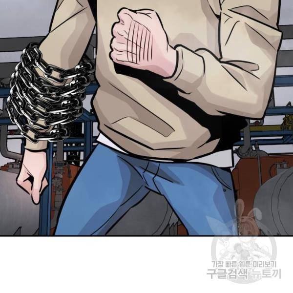 만능잡캐 26화 212