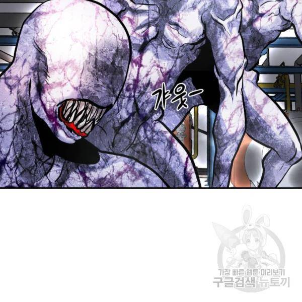 만능잡캐 26화 214
