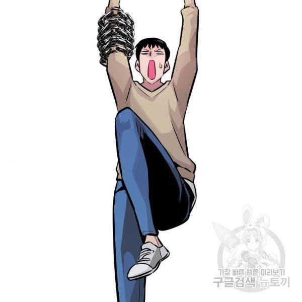 만능잡캐 26화 216