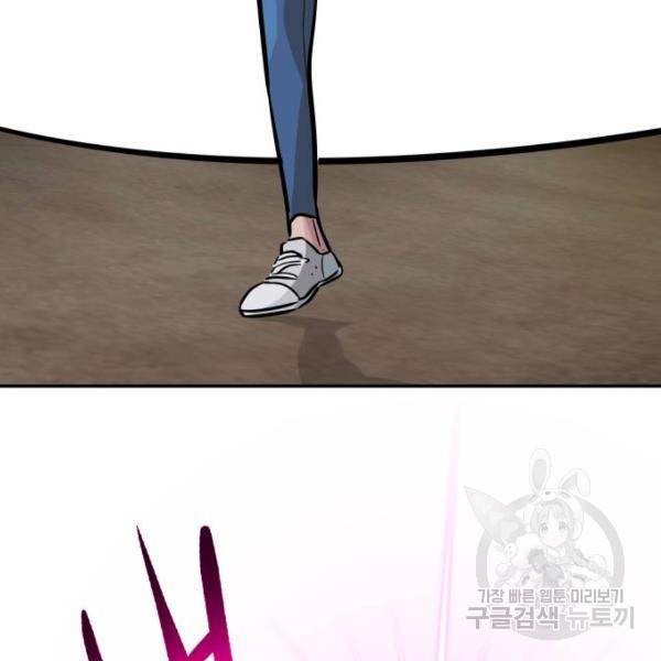 만능잡캐 26화 217