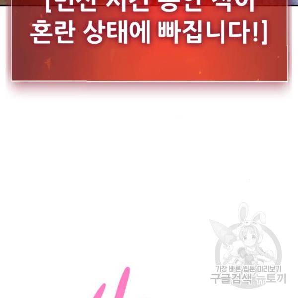 만능잡캐 26화 220
