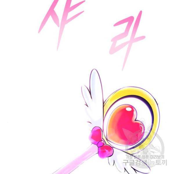 만능잡캐 26화 221