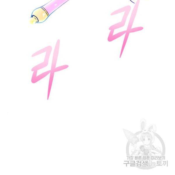 만능잡캐 26화 222