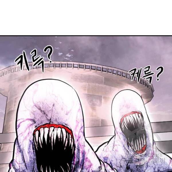 만능잡캐 26화 223