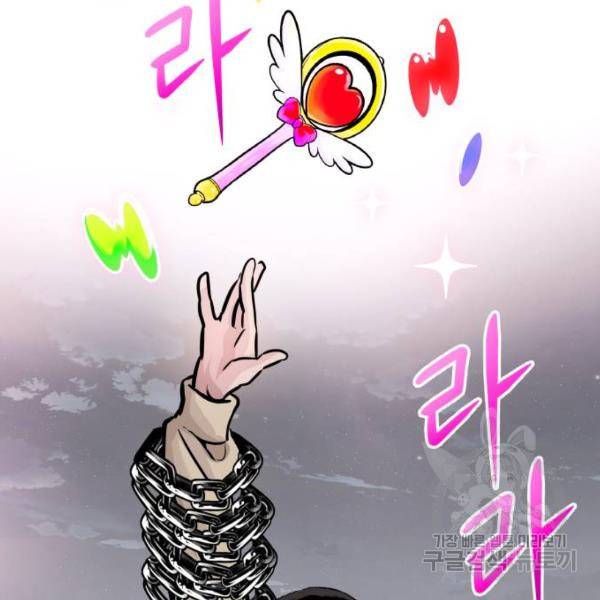 만능잡캐 26화 225