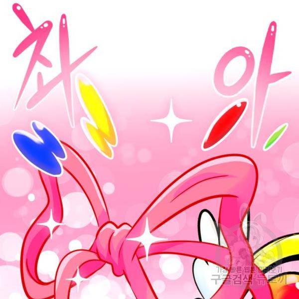 만능잡캐 26화 227