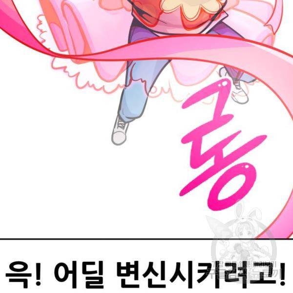 만능잡캐 26화 231