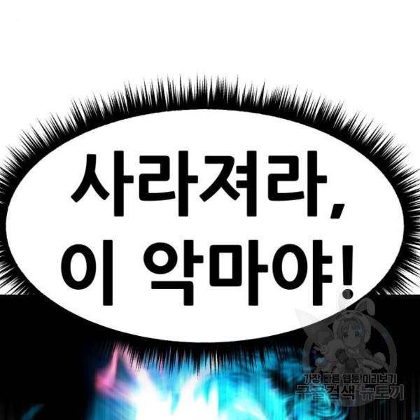 만능잡캐 26화 232