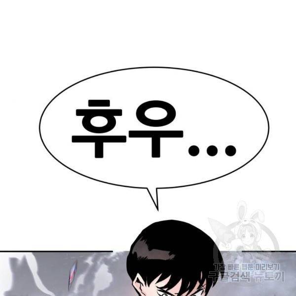 만능잡캐 26화 235