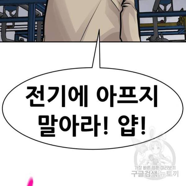 만능잡캐 26화 239
