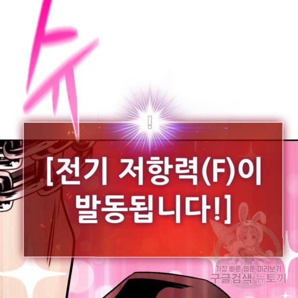 만능잡캐 26화 240