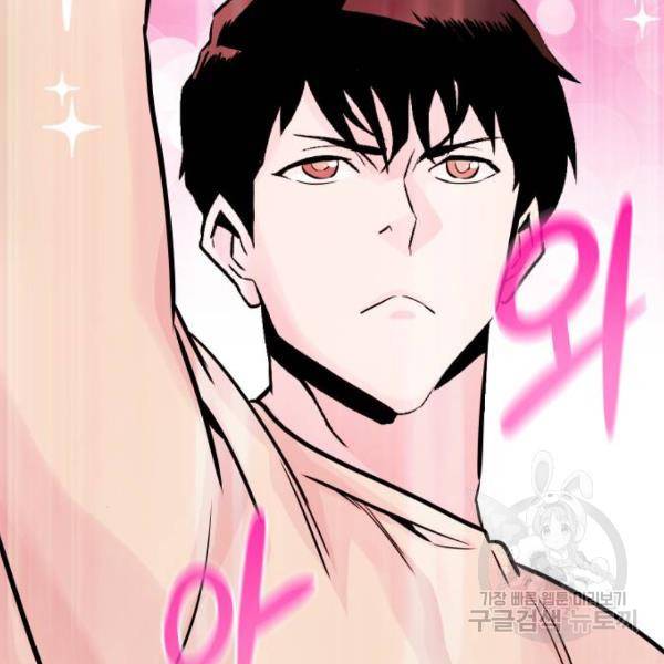 만능잡캐 26화 241