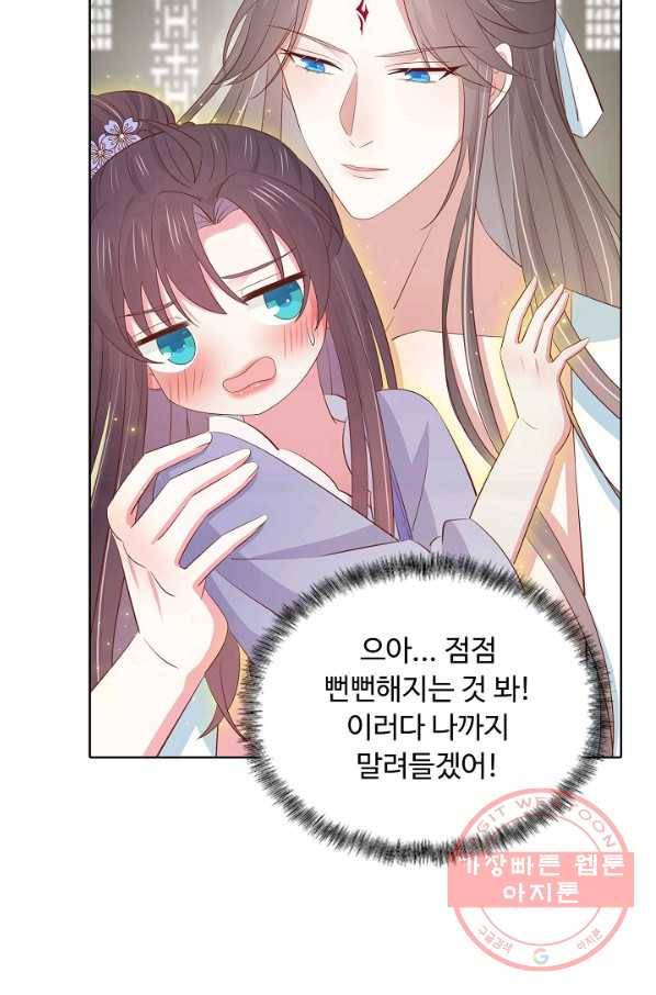 암흑 속에 피는 꽃 140화 3
