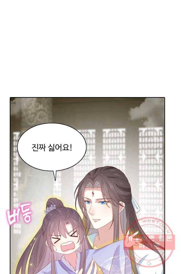 암흑 속에 피는 꽃 140화 4