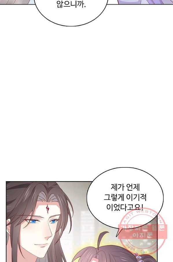 암흑 속에 피는 꽃 140화 7