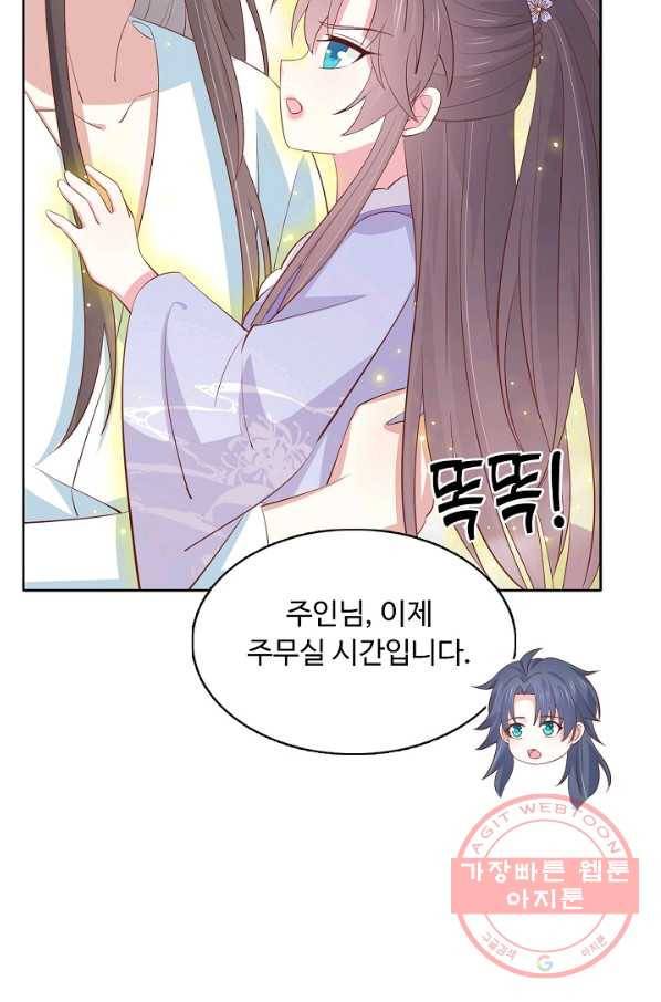 암흑 속에 피는 꽃 140화 8