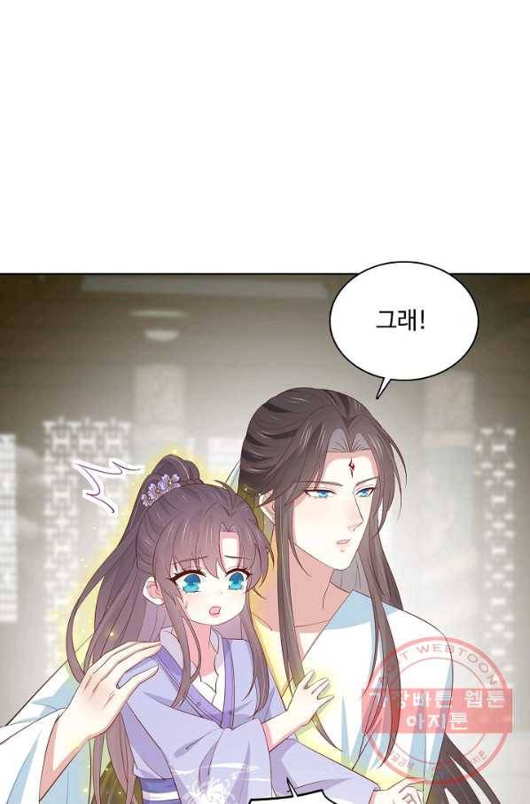 암흑 속에 피는 꽃 140화 9