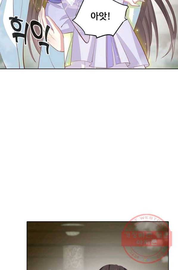 암흑 속에 피는 꽃 140화 10