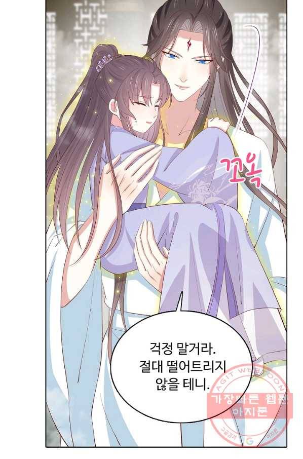 암흑 속에 피는 꽃 140화 11