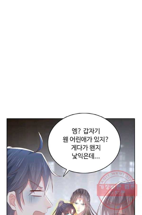 암흑 속에 피는 꽃 140화 12