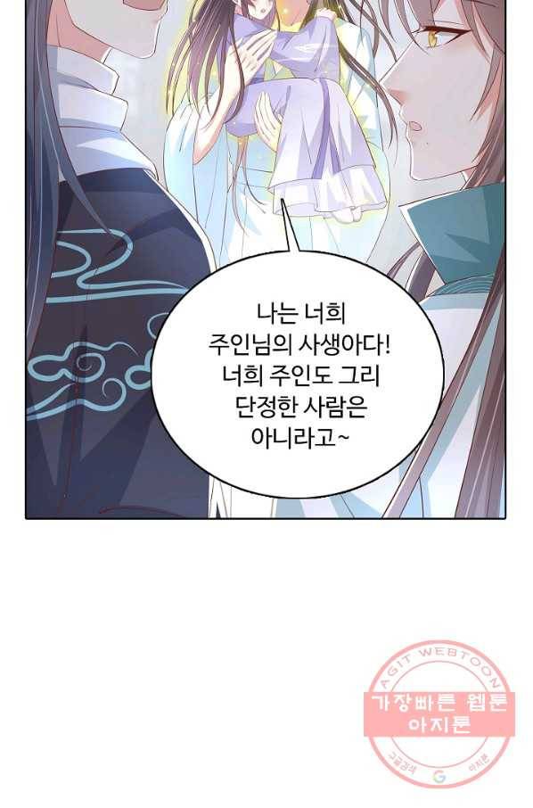 암흑 속에 피는 꽃 140화 13