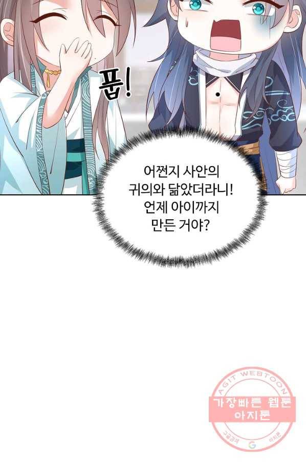 암흑 속에 피는 꽃 140화 15