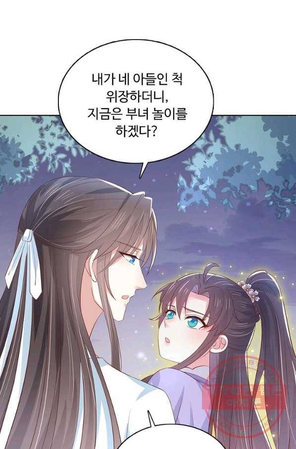 암흑 속에 피는 꽃 140화 16