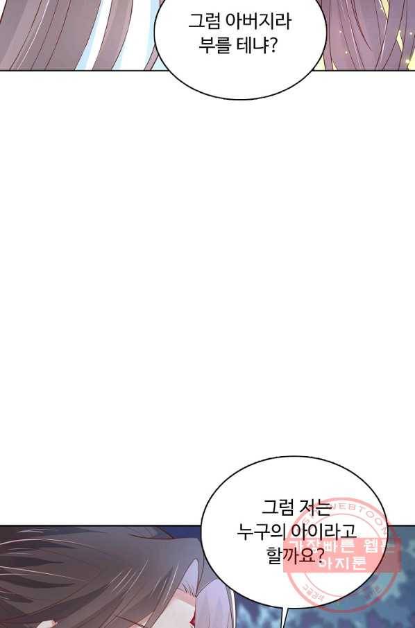 암흑 속에 피는 꽃 140화 17
