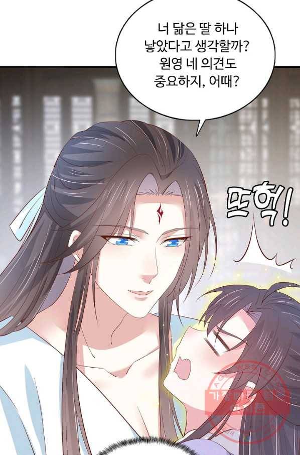 암흑 속에 피는 꽃 140화 19