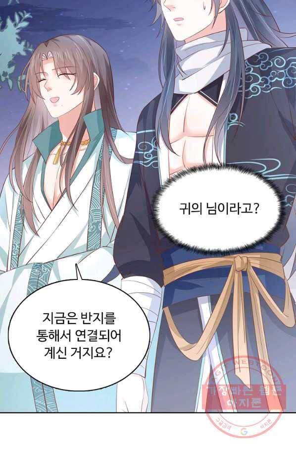 암흑 속에 피는 꽃 140화 21