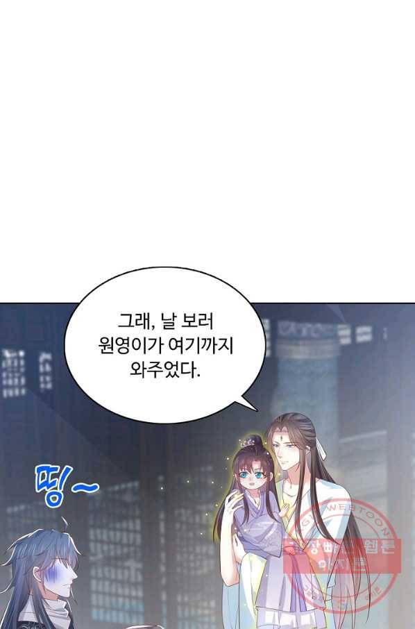 암흑 속에 피는 꽃 140화 22