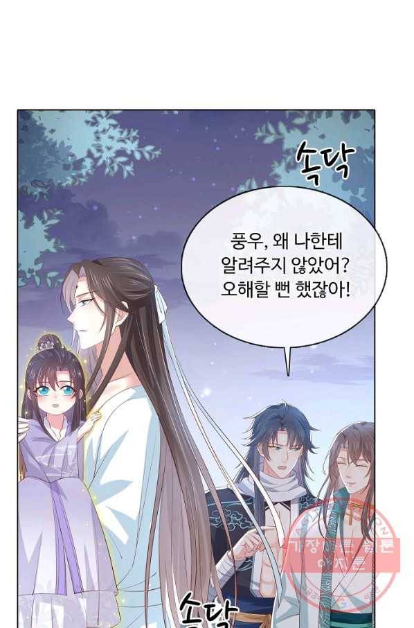 암흑 속에 피는 꽃 140화 24