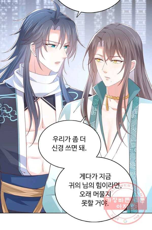 암흑 속에 피는 꽃 140화 28