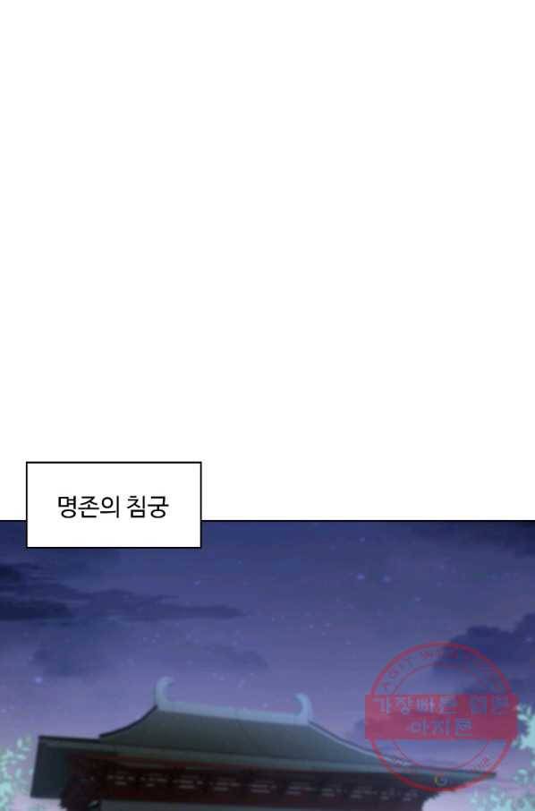암흑 속에 피는 꽃 140화 29
