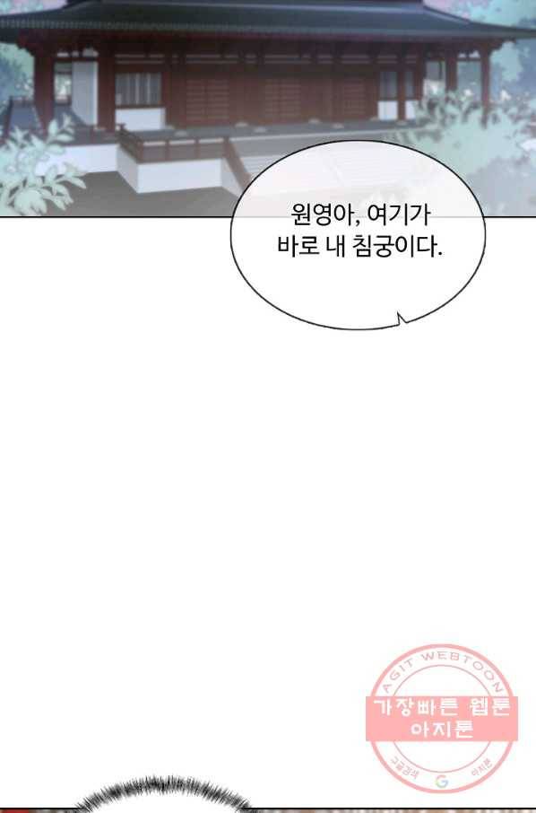암흑 속에 피는 꽃 140화 30