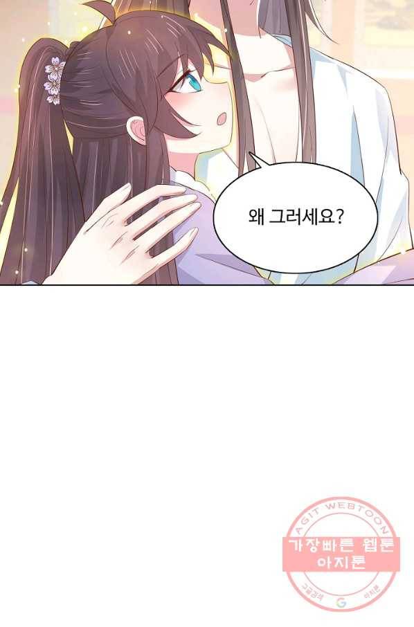암흑 속에 피는 꽃 140화 33