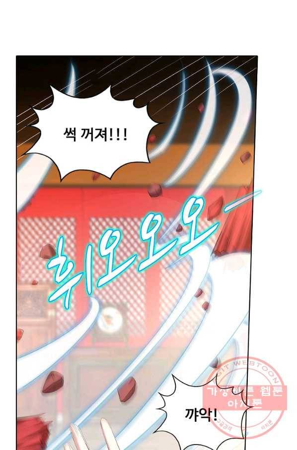암흑 속에 피는 꽃 140화 35